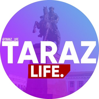 Логотип @taraz_life - TARAZ LIFE | Новости Тараза