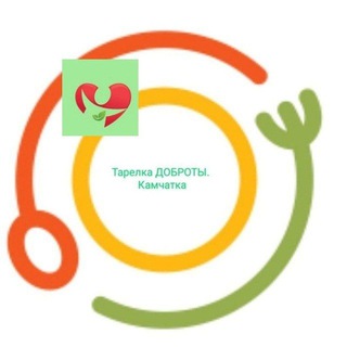 Логотип @tarelka_dobroti_kam - Тарелка ДОБРОТЫ. Камчатка (АНО "Надежда"🥐🍔🧅🥦