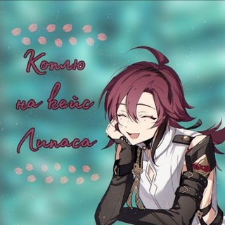 Логотип @tarelkapelmeshki - 💎 | Коплю на кейс липаса | Genshin Drop