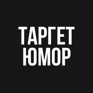Логотип @target_humor - deleted