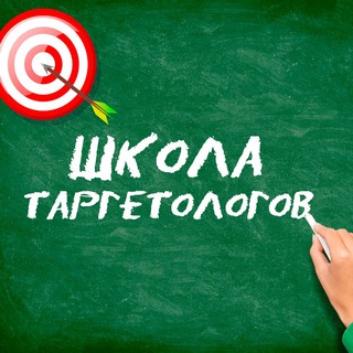 Логотип @target_school - Школа таргетологов