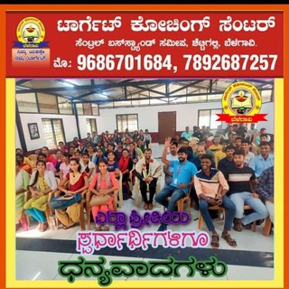 Логотип @targetbelagavi1 - TARGET COACHING CENTER,BELAGAVI OFFICIAL