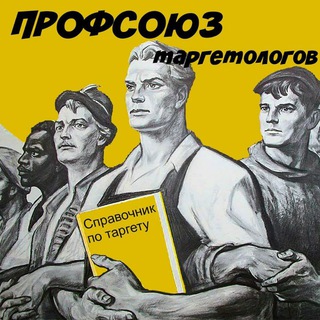 Логотип @targetprofs - Профсоюз таргетологов