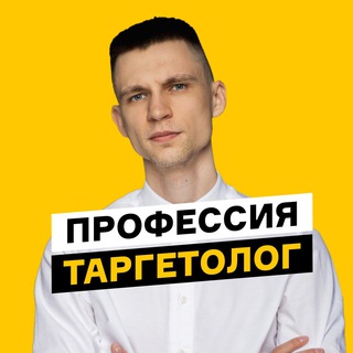 Логотип @targetredsmm - Профессия Таргетолог, марафон