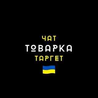 Логотип @targettovarka - Чат таргетологи / товарний бізнес