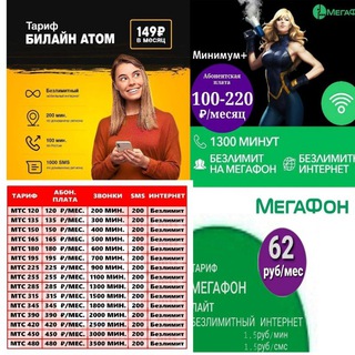 Логотип @tarif_2020 - НЕПУБЛИЧНЫЕ ТАРИФЫ.