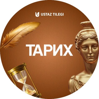 Логотип @tarih_edu - Тарих пәні мұғалімдеріне