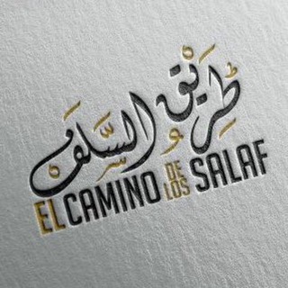 Логотип @tariqusalaf - El camino de los Salaf