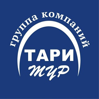 Логотип @tarispb - Тари Тур - официальный канал