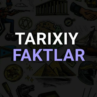 Логотип @tarixiy_faktlar - Tarixiy Faktlar⏳
