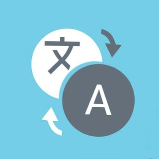 Логотип @tarjimon3 - Бот Переводчик ❇️