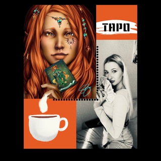Логотип @taro_yanaserebryanaya - ТАРО.Яна Серебряная