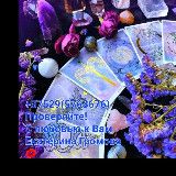 Логотип @taroekaterina2 - @taro.ekaterina2