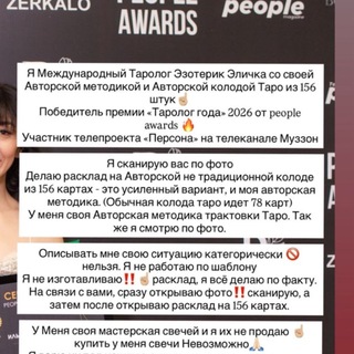 Логотип @tarolog_eli4ka - Таролог Эличка