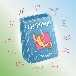 Логотип @tarot_scorpio - Скорпион 🪐 Таро гороскоп