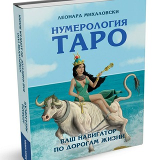 Логотип @tarotway_online - Путь Таро