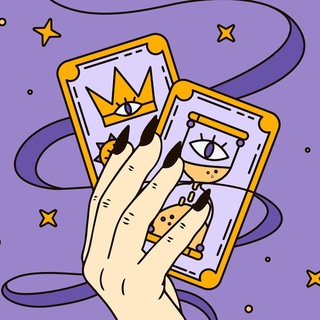 Логотип @taroworlds - Про Таро: Расклады • Предсказание