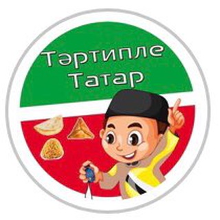 Логотип @tartipletatar - ЗА ТАТАРСТАН| КАЗАНЬ | НОВОСТИ