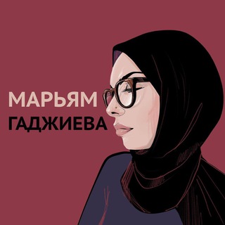 Логотип @tasamaya_mariam - Та самая Марьям Гаджиева