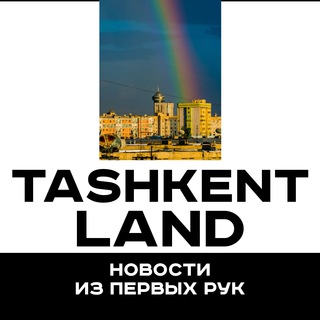 Логотип @tashkent_land - Tashkent_Land