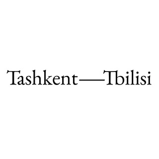 Логотип @tashkent_tbilisi - Ташкент-Тбилиси
