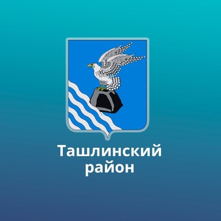 Логотип @tashla_rajon - Ташлинский район