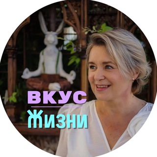 Логотип @taste_mylife - ВКУС ЖИЗНИ