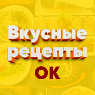 Логотип @tasty_recipes_olga_kim - Вкусные рецепты Ольги Ким