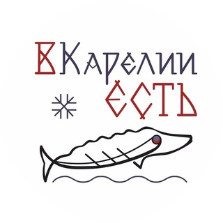 Логотип @tastykarjala - ВКарелииЕсть музей&ресторан