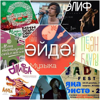 Логотип @tatafisha - ӘЙДӘ!