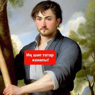 Логотип @tatarlyandia - ТАТАРЛЯНДИЯ