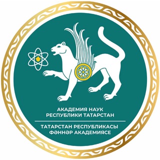 Логотип @tatarscienceacademy - Академия наук Республики Татарстан