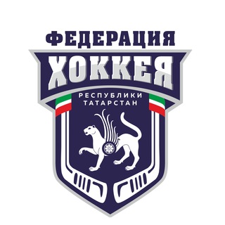 Логотип @tatarstan_hockeu - Федерация Хоккея РТ
