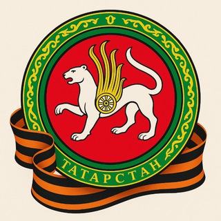 Логотип @tatarstan_online1166 - ТАТАРСТАН-ОНЛАЙН| Казань