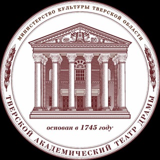 Логотип @tatd_info - Тверской областной академический театр