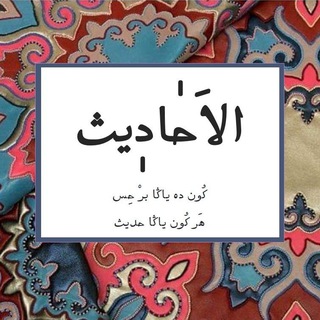 Логотип @tathadisler - Татарча хәдисләр 📿