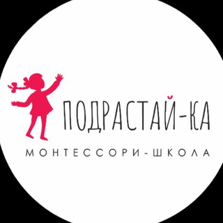 Логотип @tatmontessori - Монтессори школа "Подрастай-Ка"/ СПб