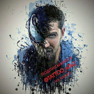 Логотип @tattoo_ezkiz - ⚫ ТАТУ ЭСКИЗЫ ⚫