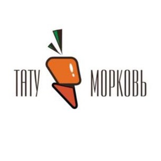 Логотип @tattoocarrot - Тату-Морковь🥕