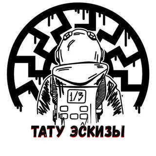 Логотип @tattoosketches88 - тату эскизы