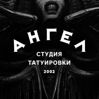 Логотип @tatu_moskva1 - Тату студия Ангел Москва