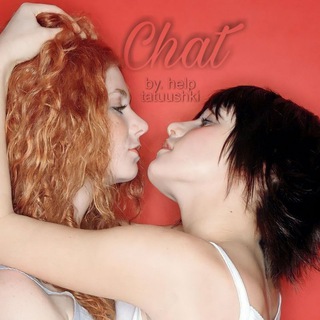 Логотип @tatushkii - мои фанаты