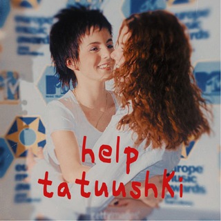 Логотип @tatuushki - [архив] ⊹𝘩𝘦𝘭𝘱 𝘵𝘢𝘵𝘶𝘶𝘴𝘩𝘬𝘪⊹