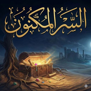 Логотип @tatweeredu2 - قروب السر المكنون