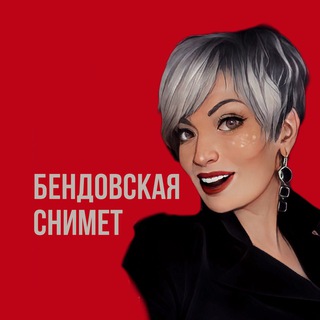Логотип @tatyana_bendovskya - Бендовская снимет