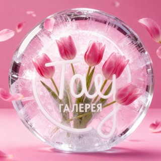 Логотип @taugallery_saratov - ТРЦ «Тау Галерея»