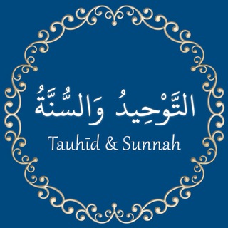 Логотип @tauhid_sunnah_de - Tauhid & Sunnah