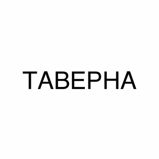 Логотип @tavernachat - Таверна