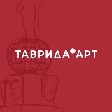ТАВРИДА.АРТ