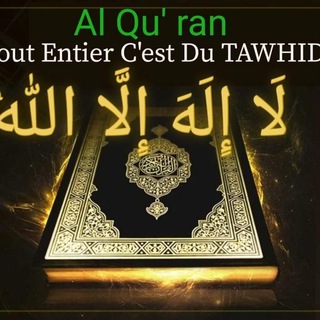 Логотип @tawhidbasedelacroyance - Le tawhid , la base de la croyance islamique
